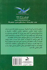 12گام تا مدیریت بر خویشتن